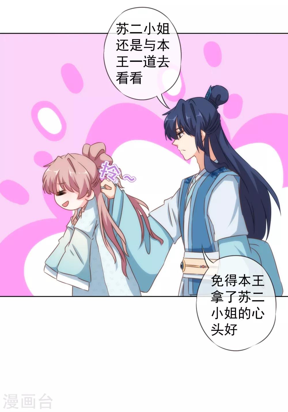 第107话 牀不抵债22