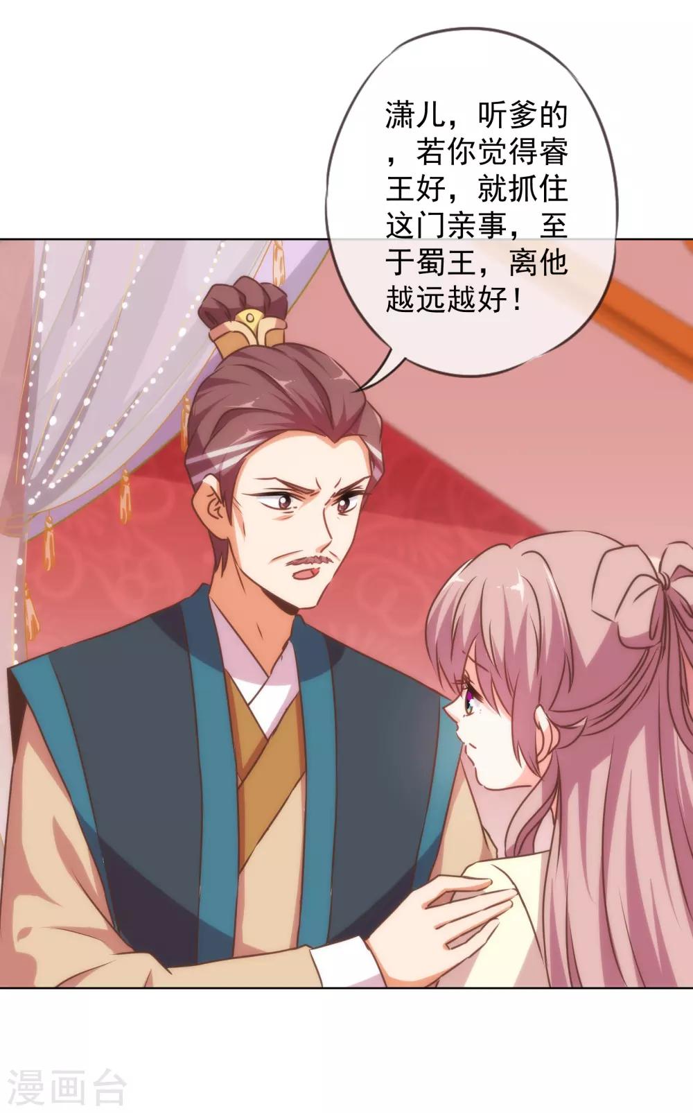 第147话 南金醋王26