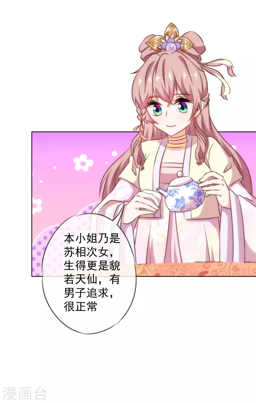 第150话 王爷真纯情3