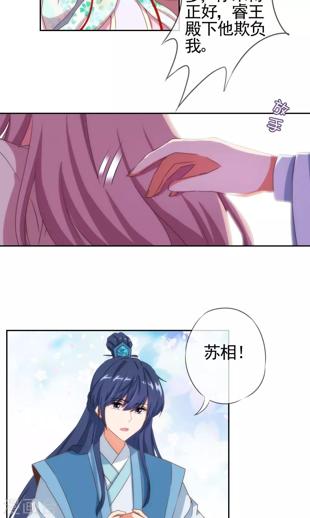 第18话 福祸都是自己选的5