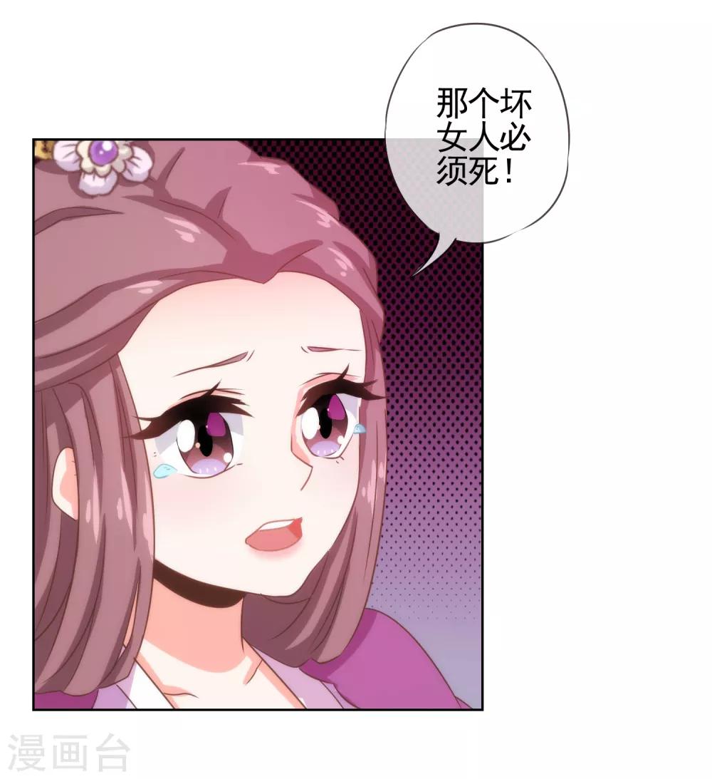 第71话 庶女也配平起平坐？11
