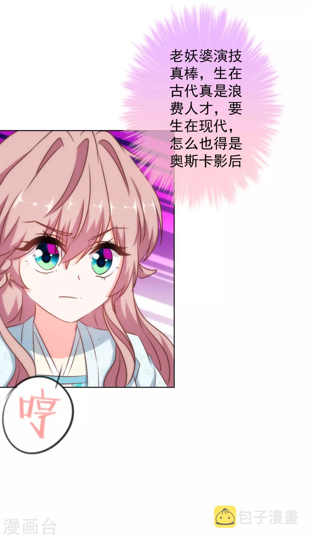 第125话 福星？妖女？8