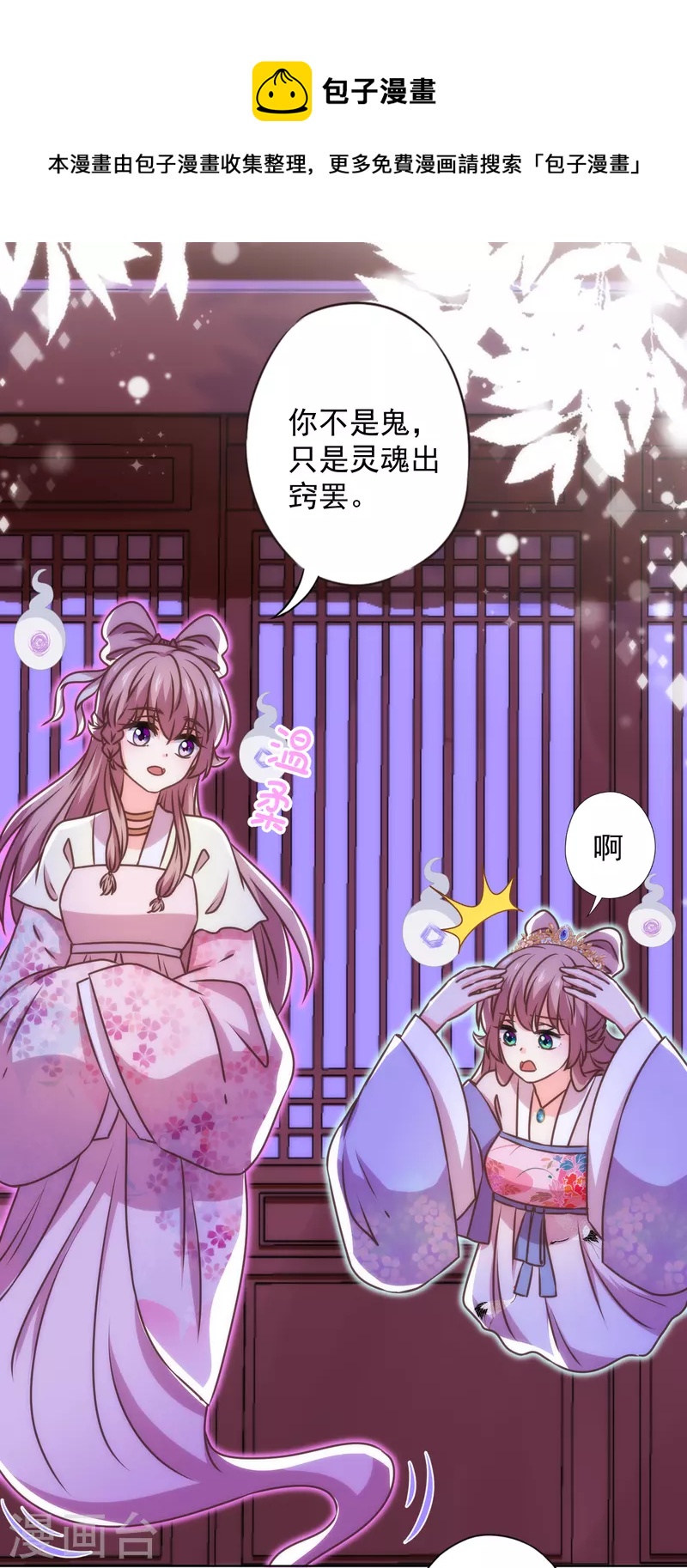 第339话 笨死的8