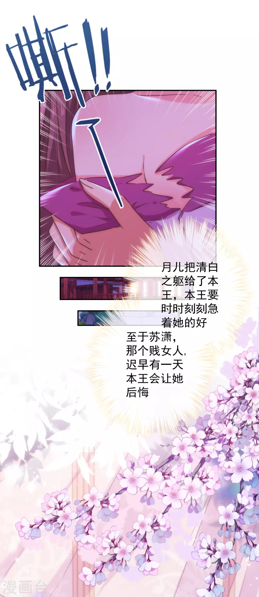 第270话 我应该更爱你！11