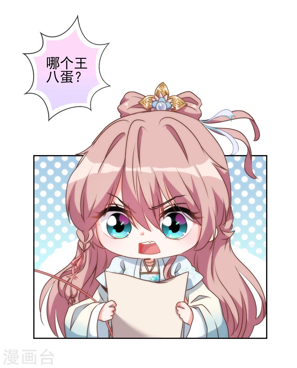第53话 王爷真霸道2