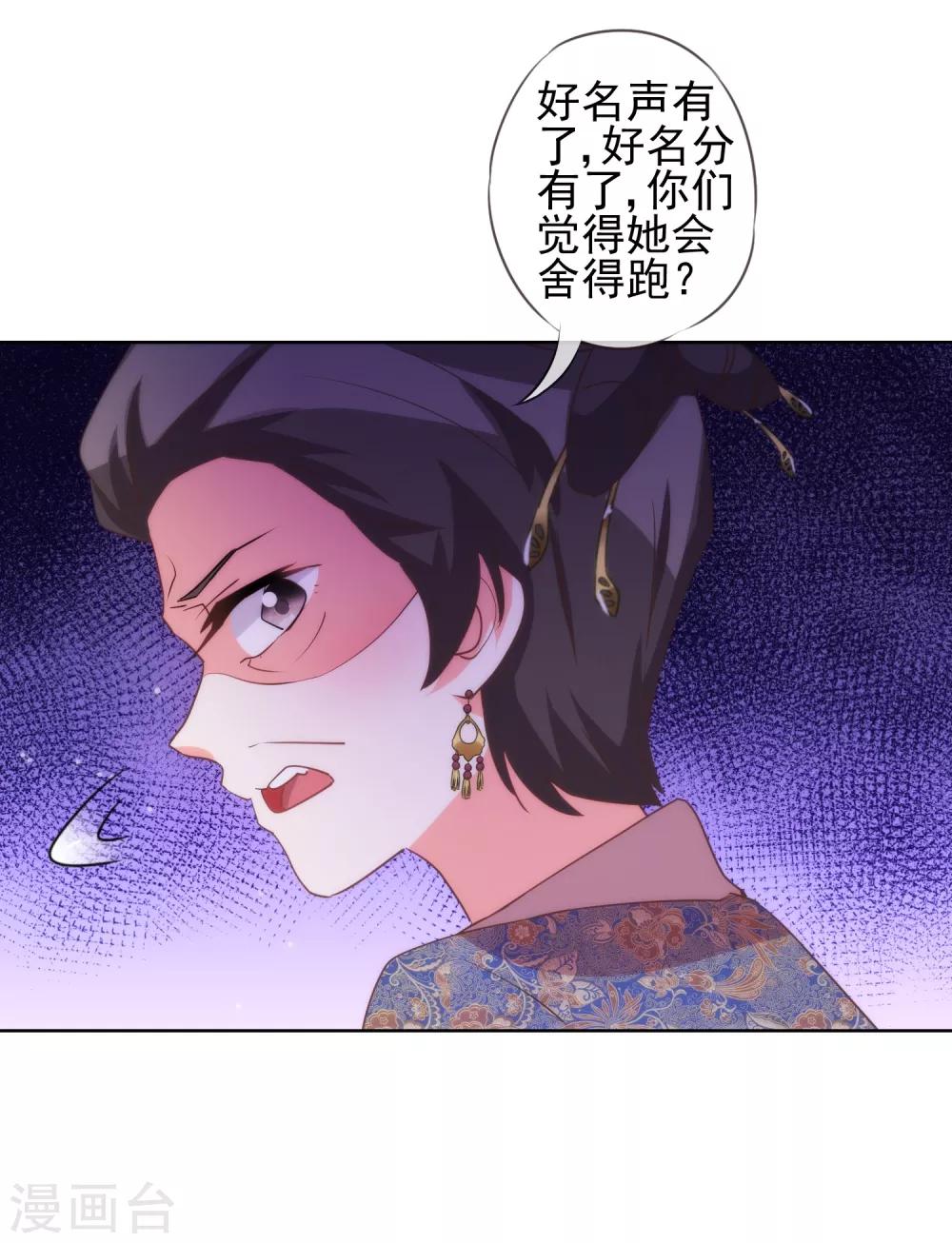第82话 我来救你了！11