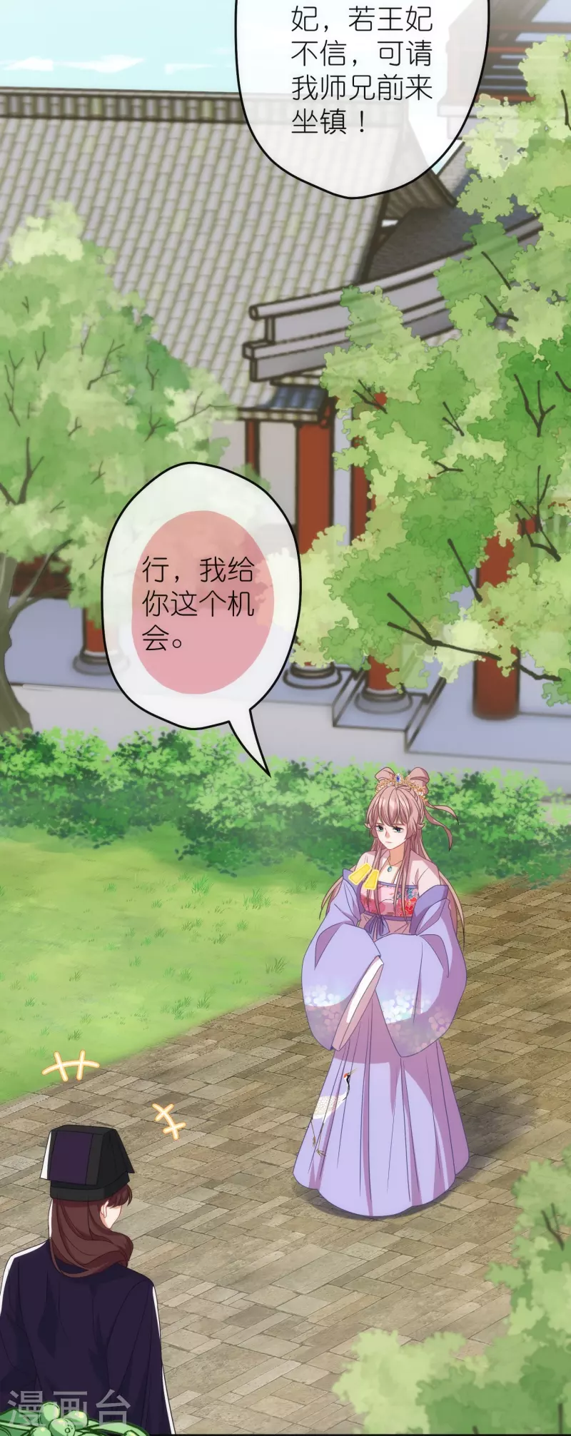第381话 破阵8
