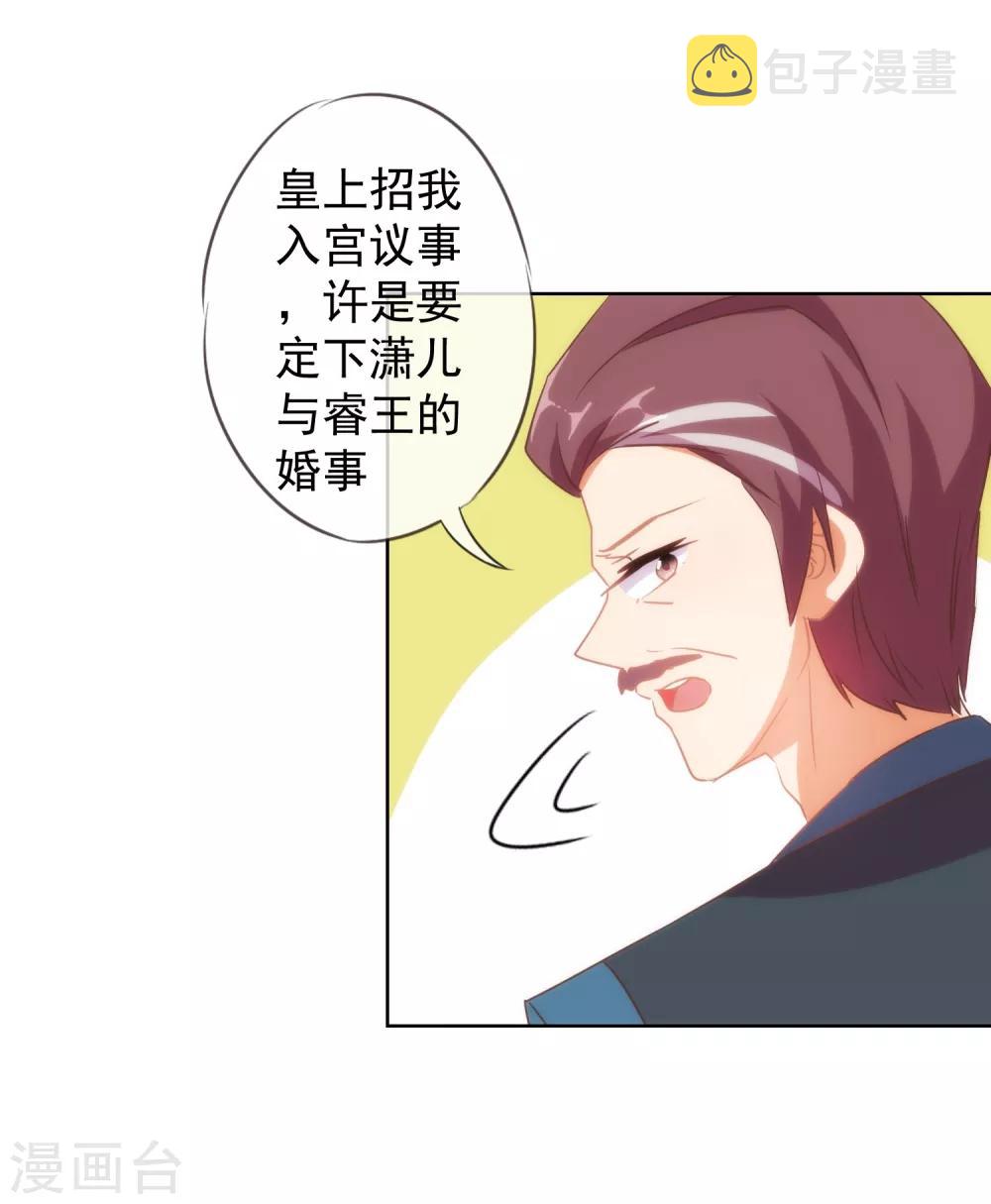 第97话 嘴硬心软13