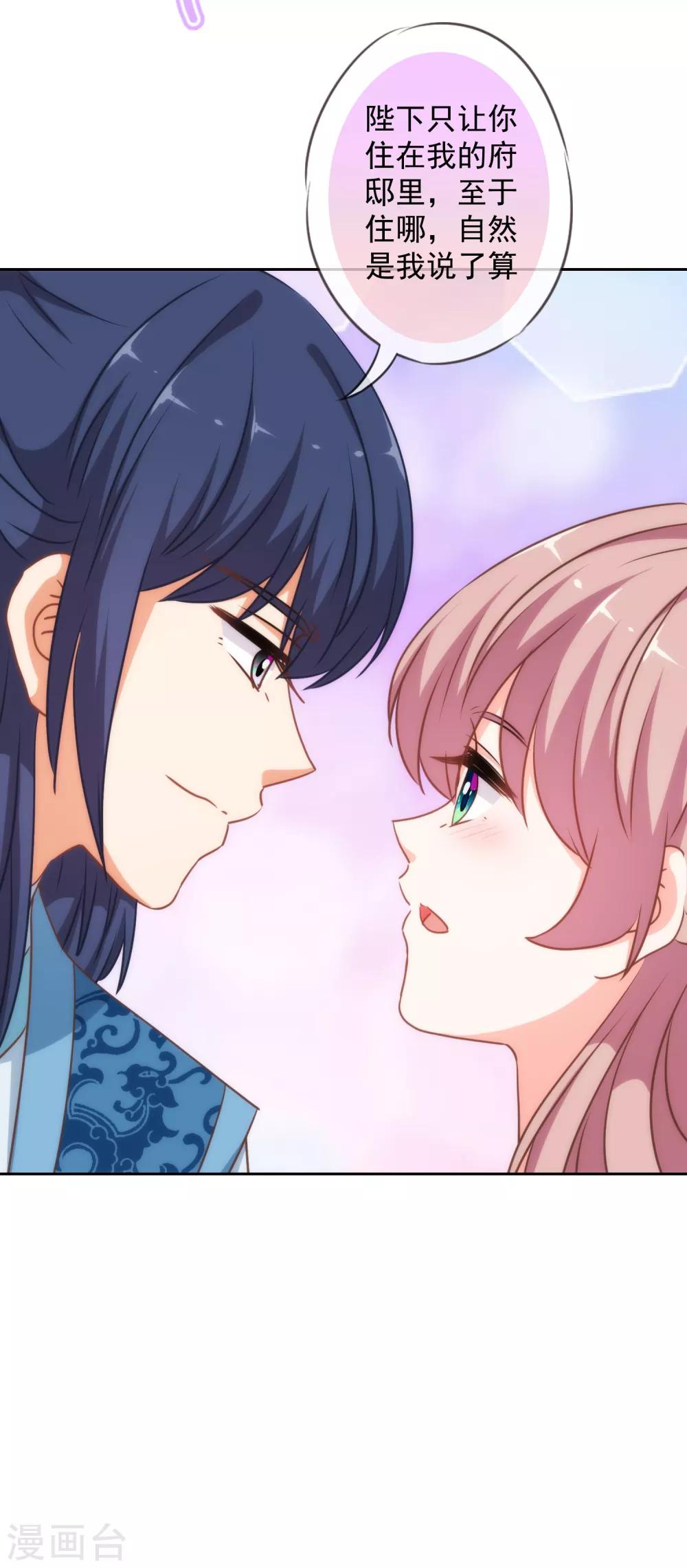 第221话 婚前福利12