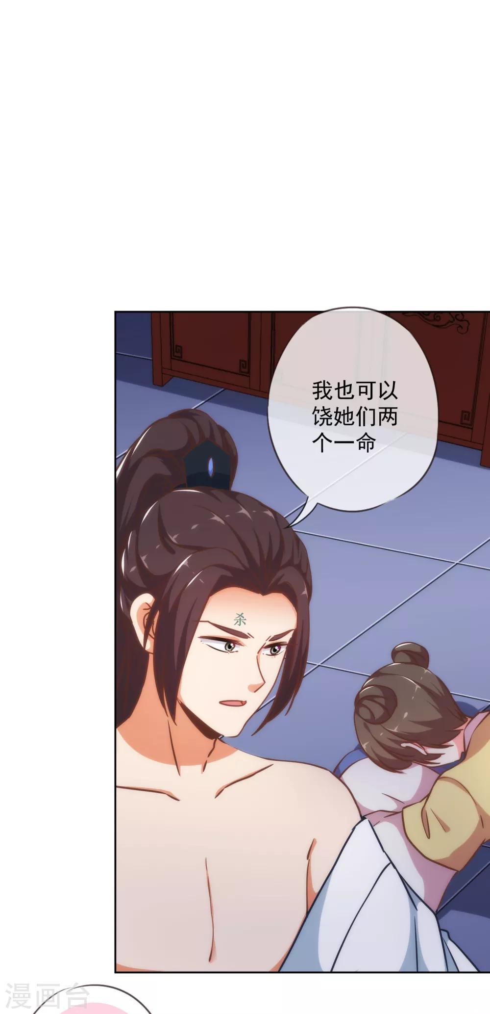 第214话 上牀聊聊吧3