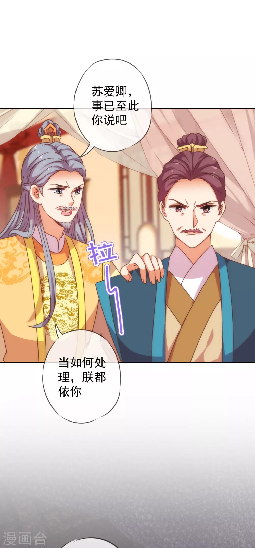第196话 得不偿失14