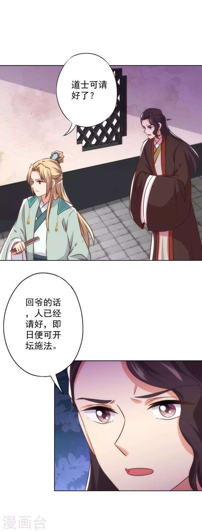 第344话 作妖21