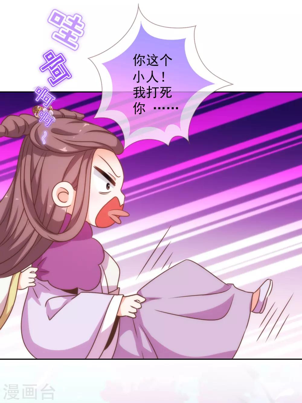 第177话 打架？谁怕谁？10