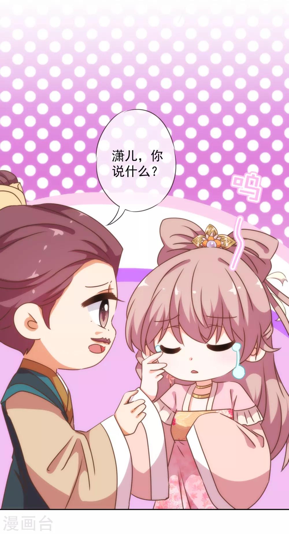 第211话 偏心眼21