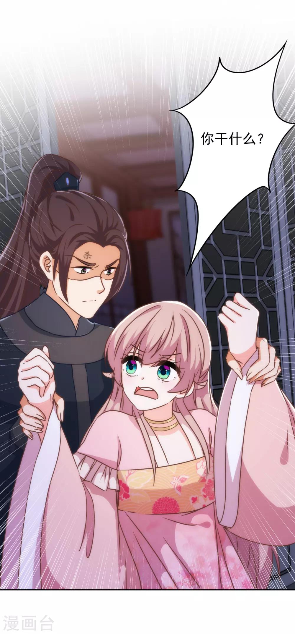第213话 采花贼？35