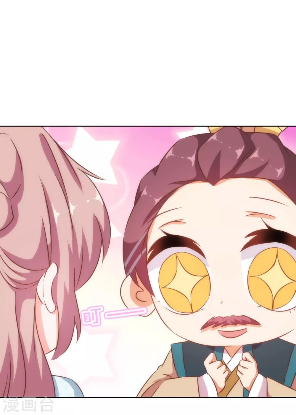 第125话 福星？妖女？27