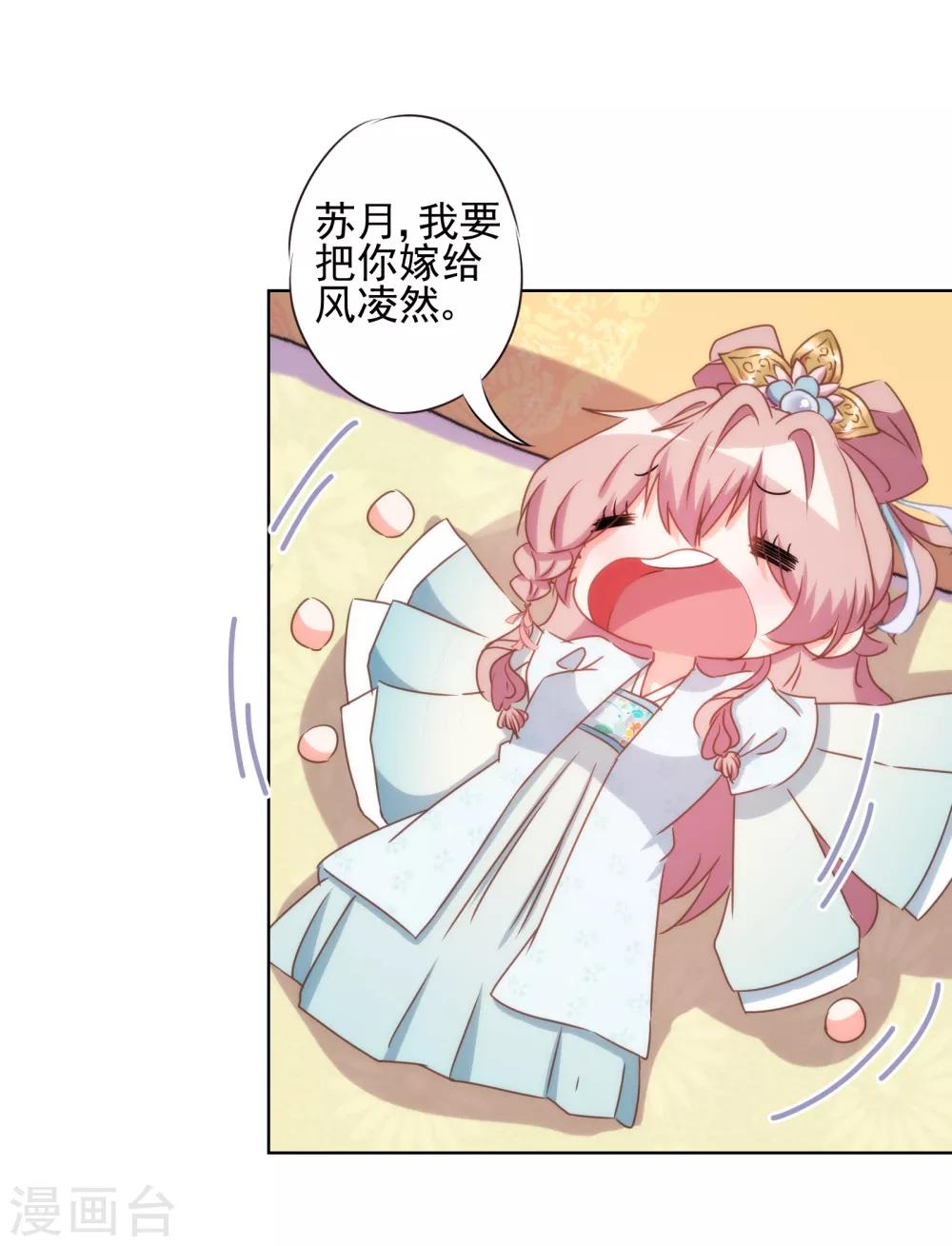 第86话 是你送上门的14