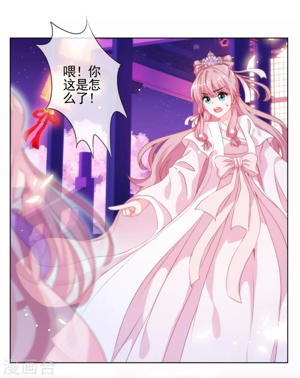 第1话 穿越到棺材里了！33