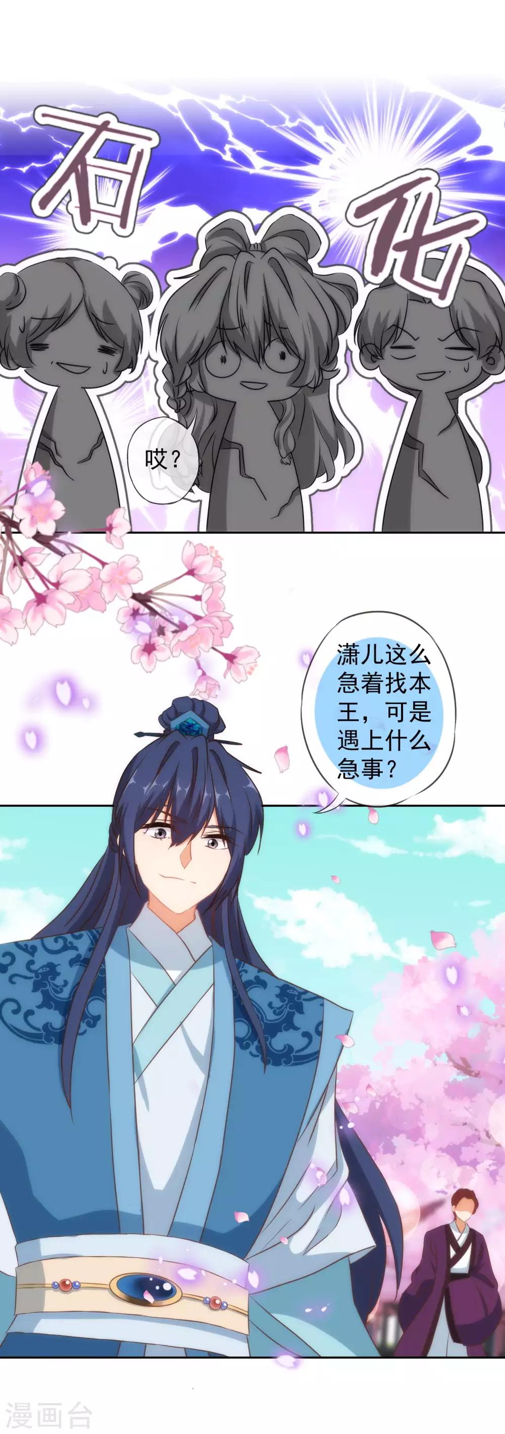 第99话 爲夫来了！23