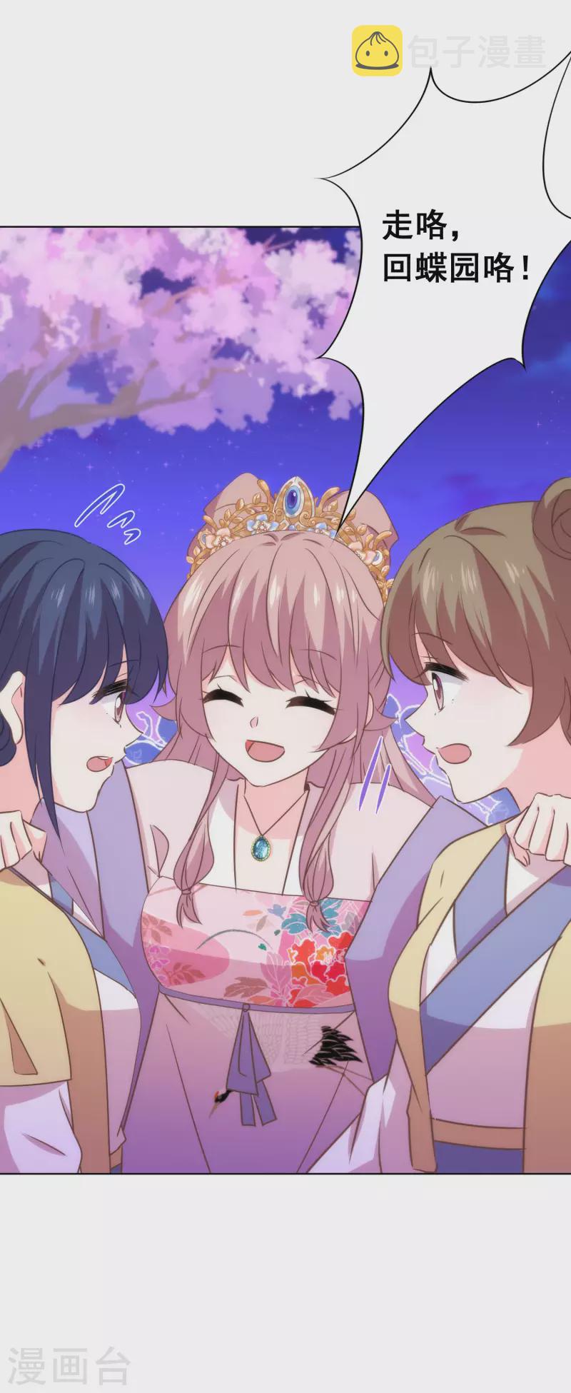 第293话 回娘家咯！32