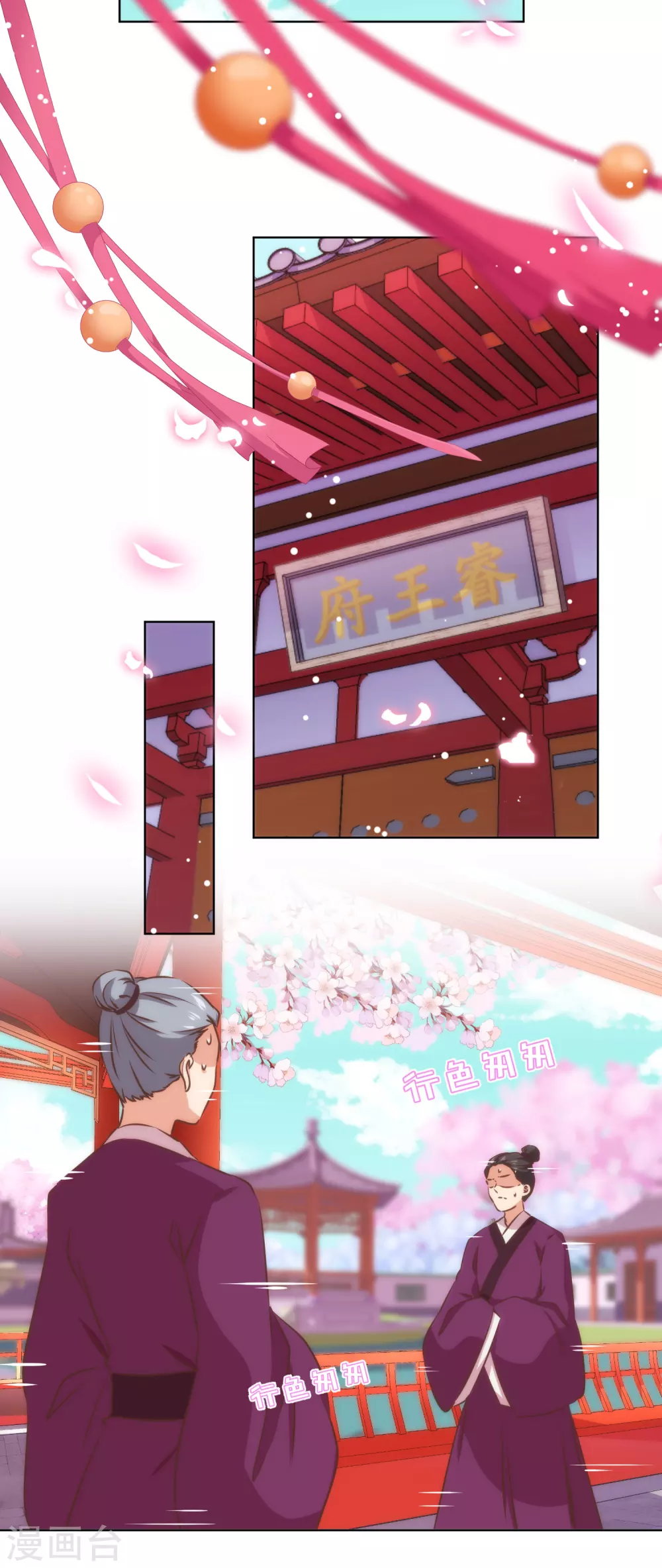 第284话 玩点刺激的17