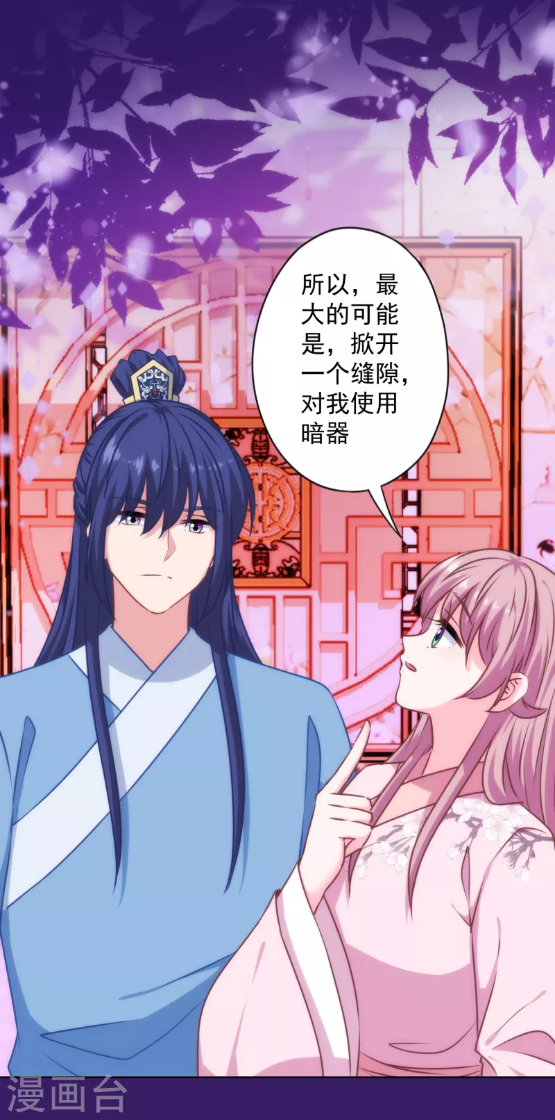 第321话 引蛇出洞25