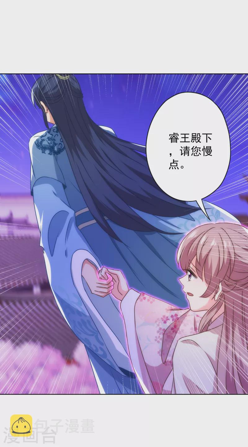 第343话 爲夫很生气13