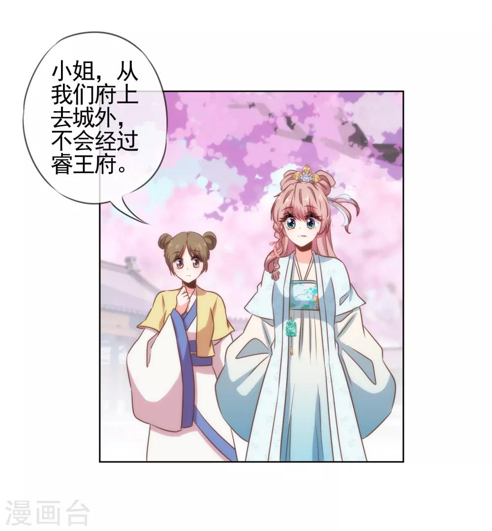第78话 在你面前绿茶婊！22