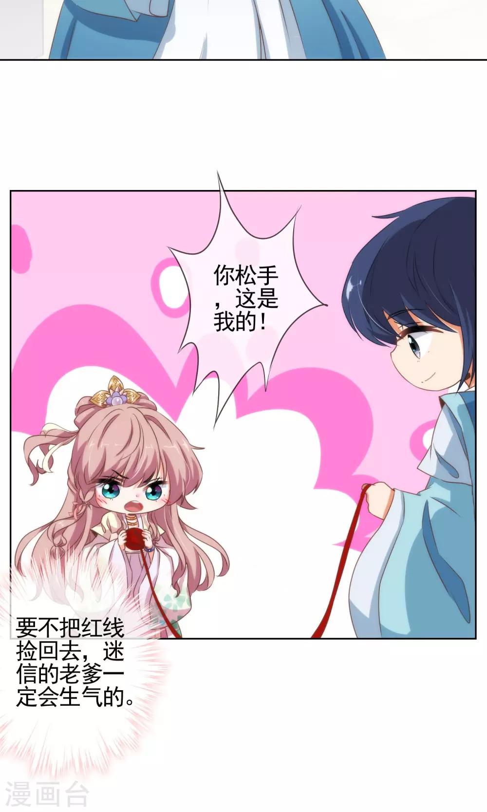 第16话 放长线调老婆4