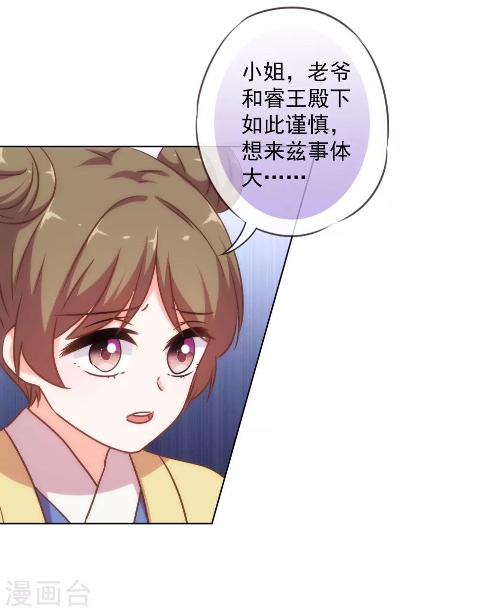 第220话 惊雷认同的美貌24