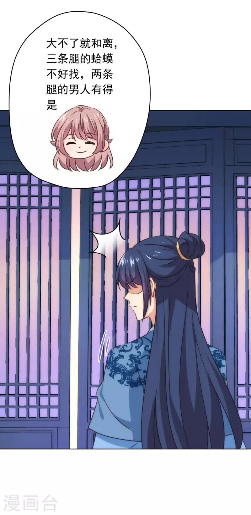 第294话 哼，大不了和离！25