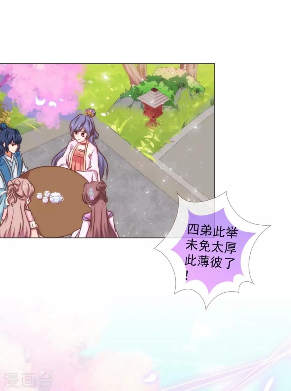 第157话 吃醋的姐夫14