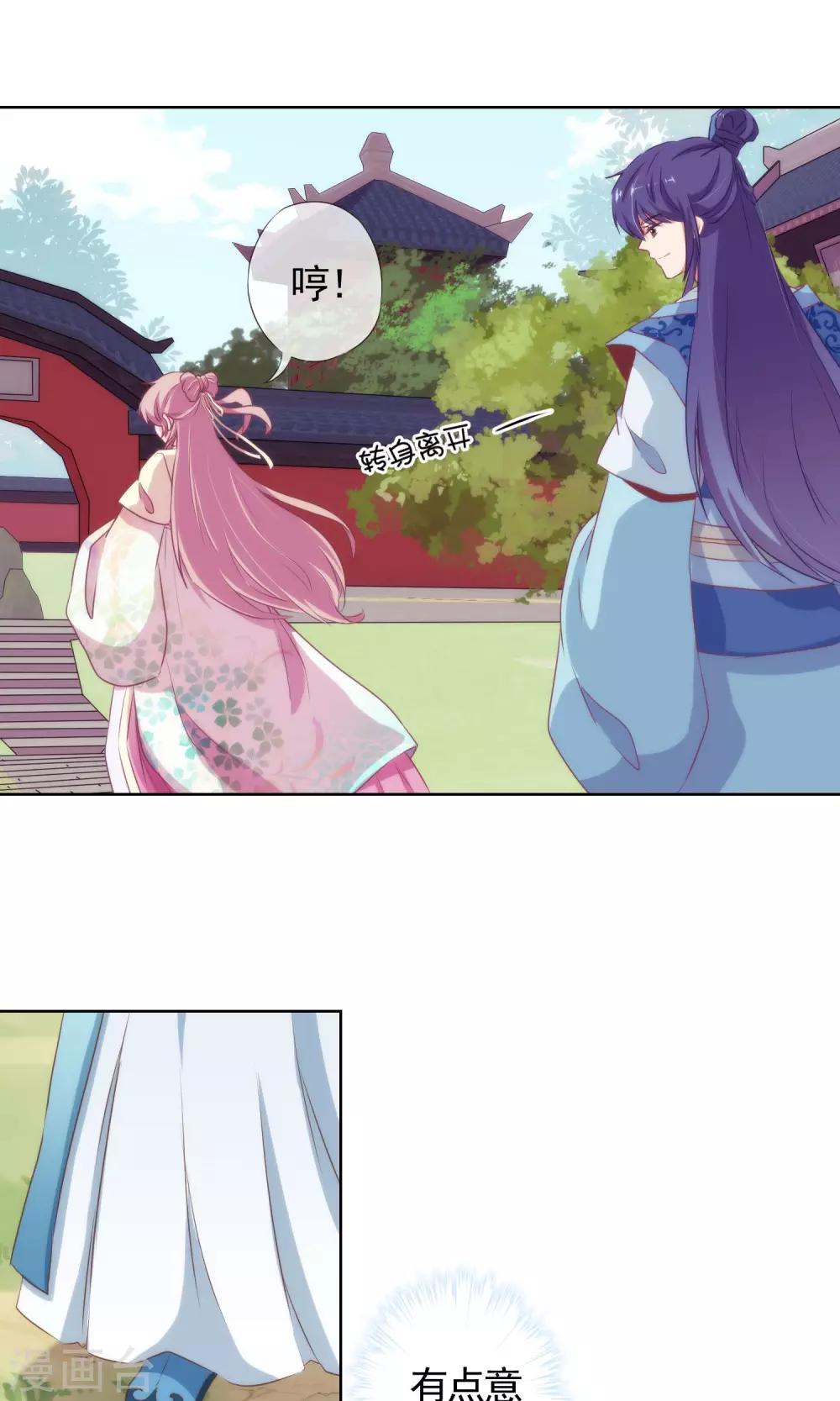 第16话 放长线调老婆17
