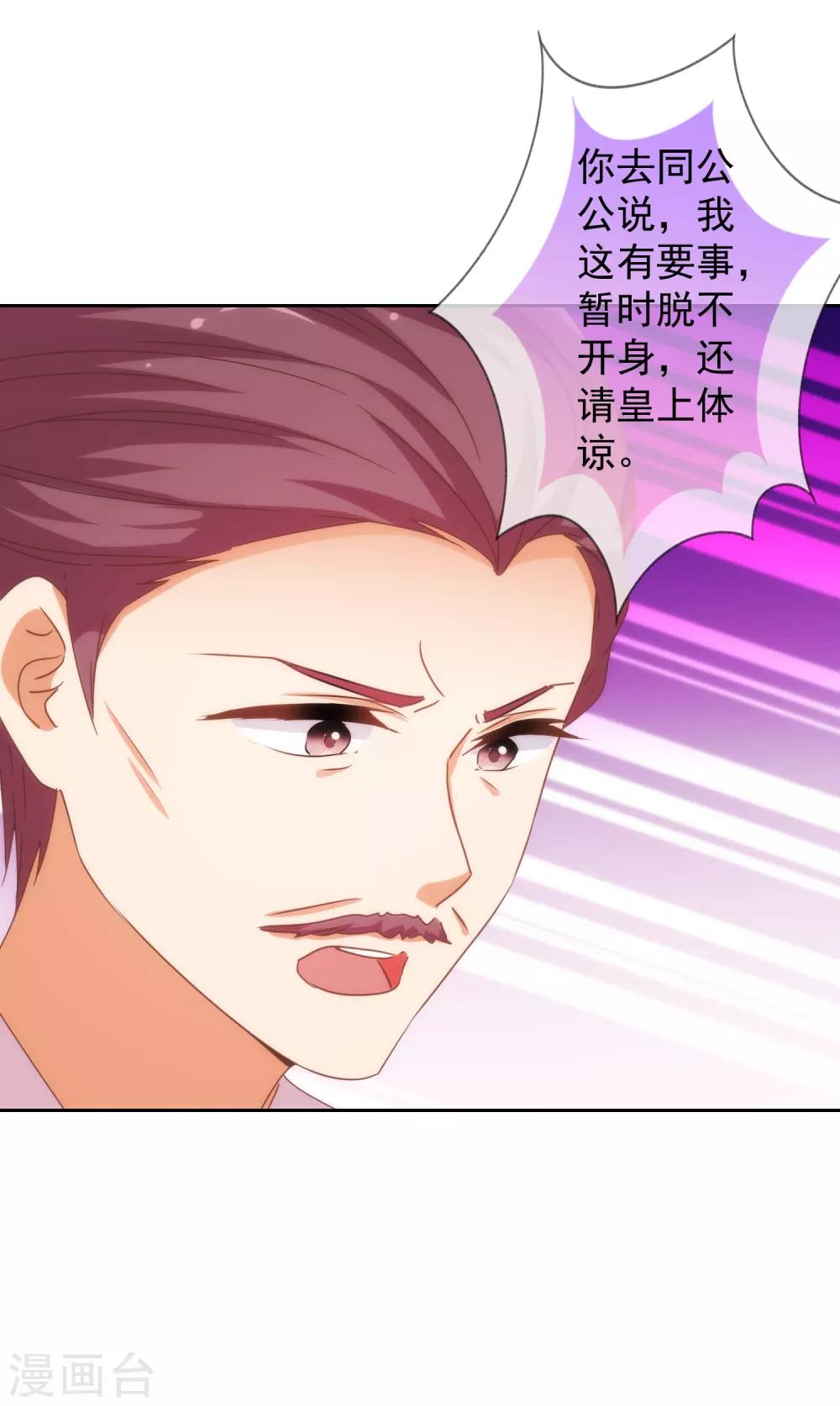 第194话 没有不透风的墙30