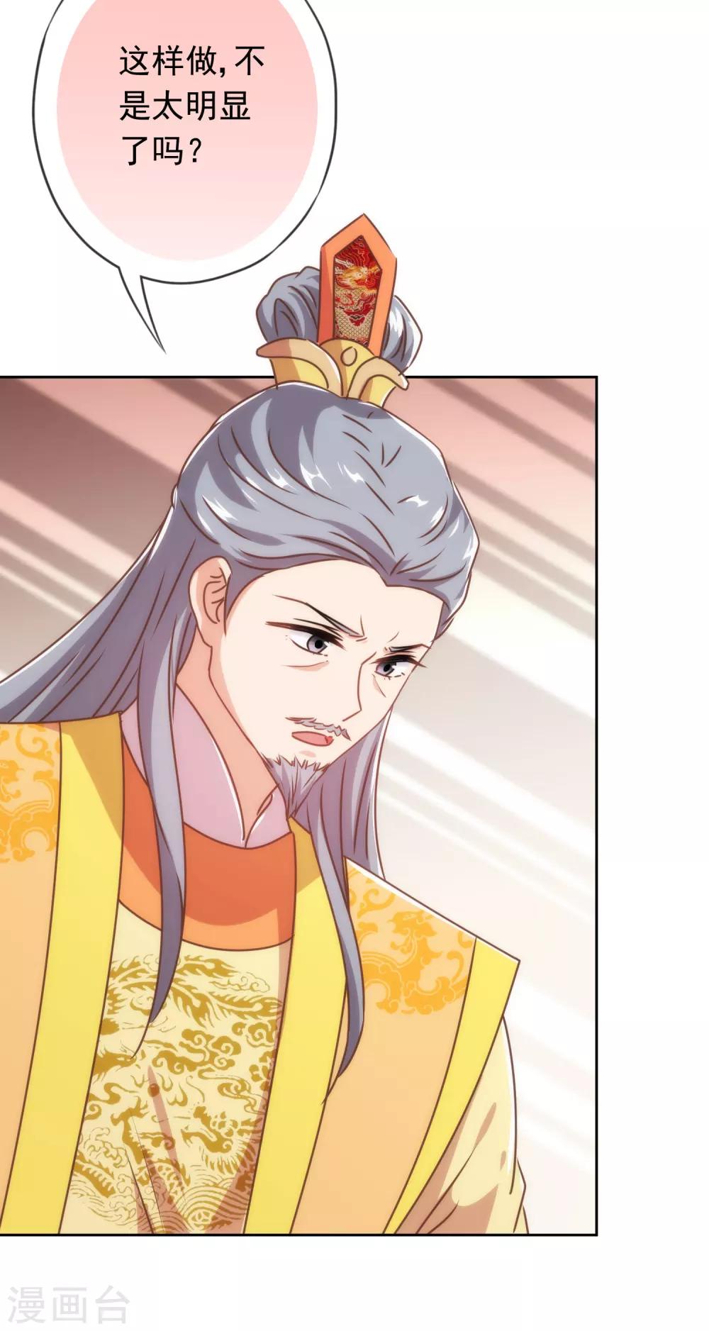 第212话 聪明反被聪明误10