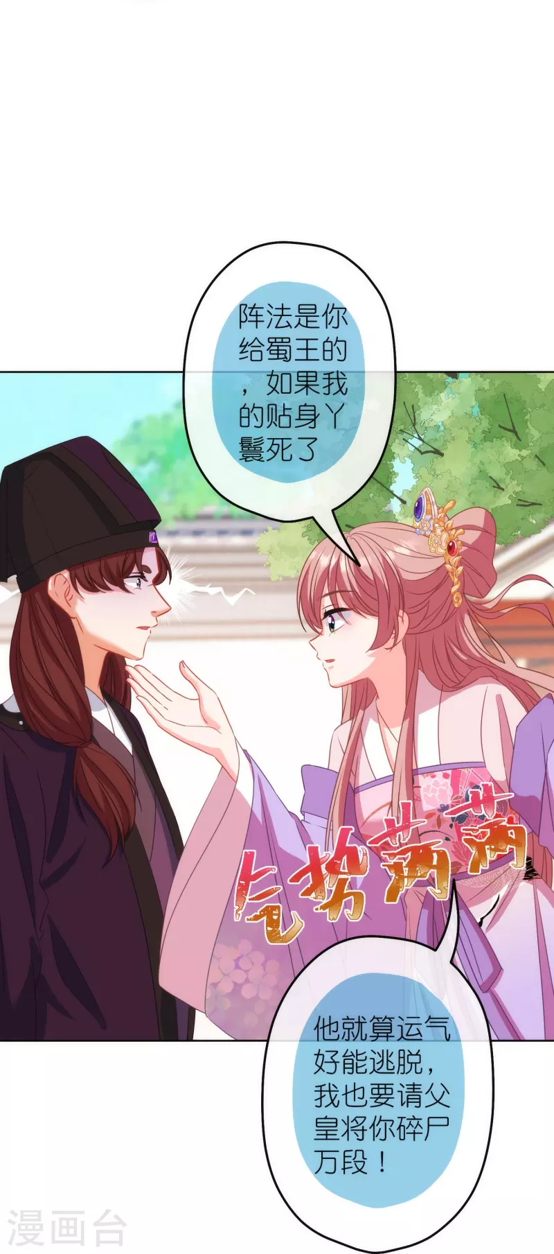 第380话 谁不是人了？！17