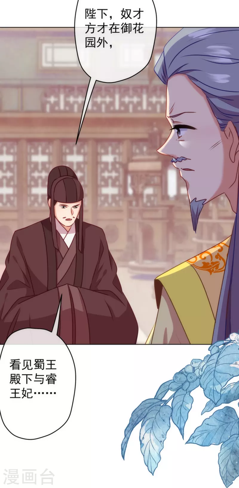 第353话 得不到的才是最好的27