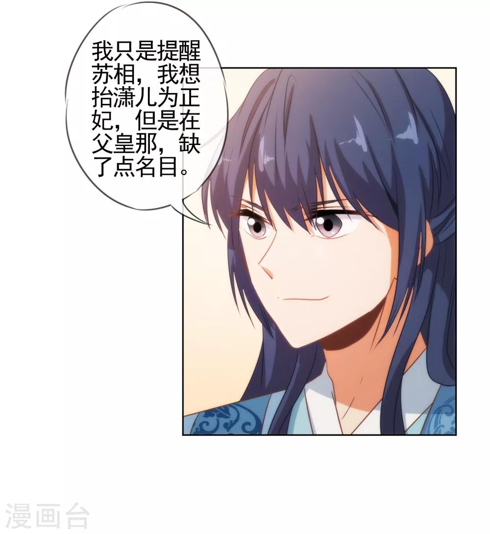 第78话 在你面前绿茶婊！10