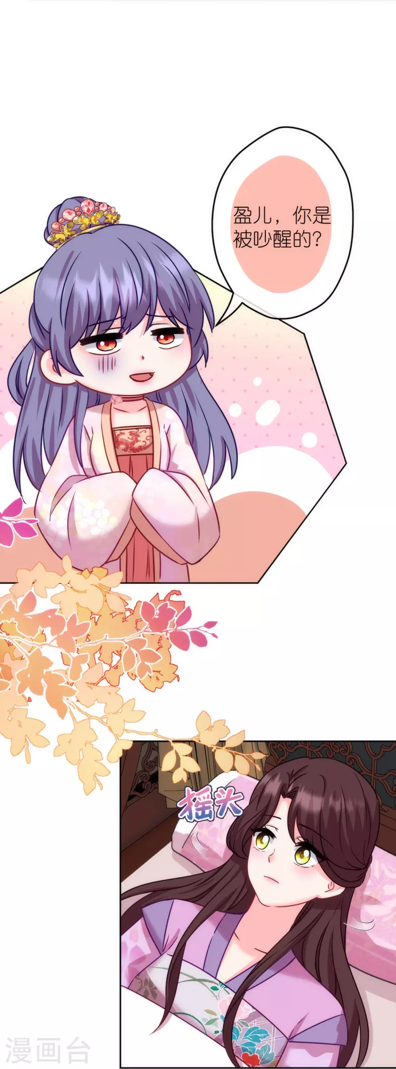 第368话 自毁形象13