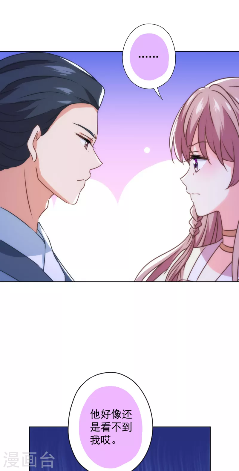 第340话 认命吧18