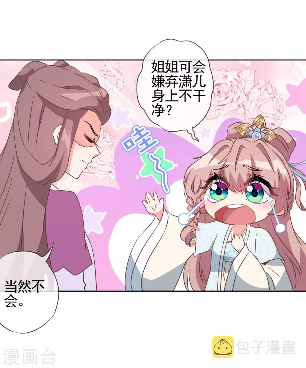 第81话 恶臭的姐妹11
