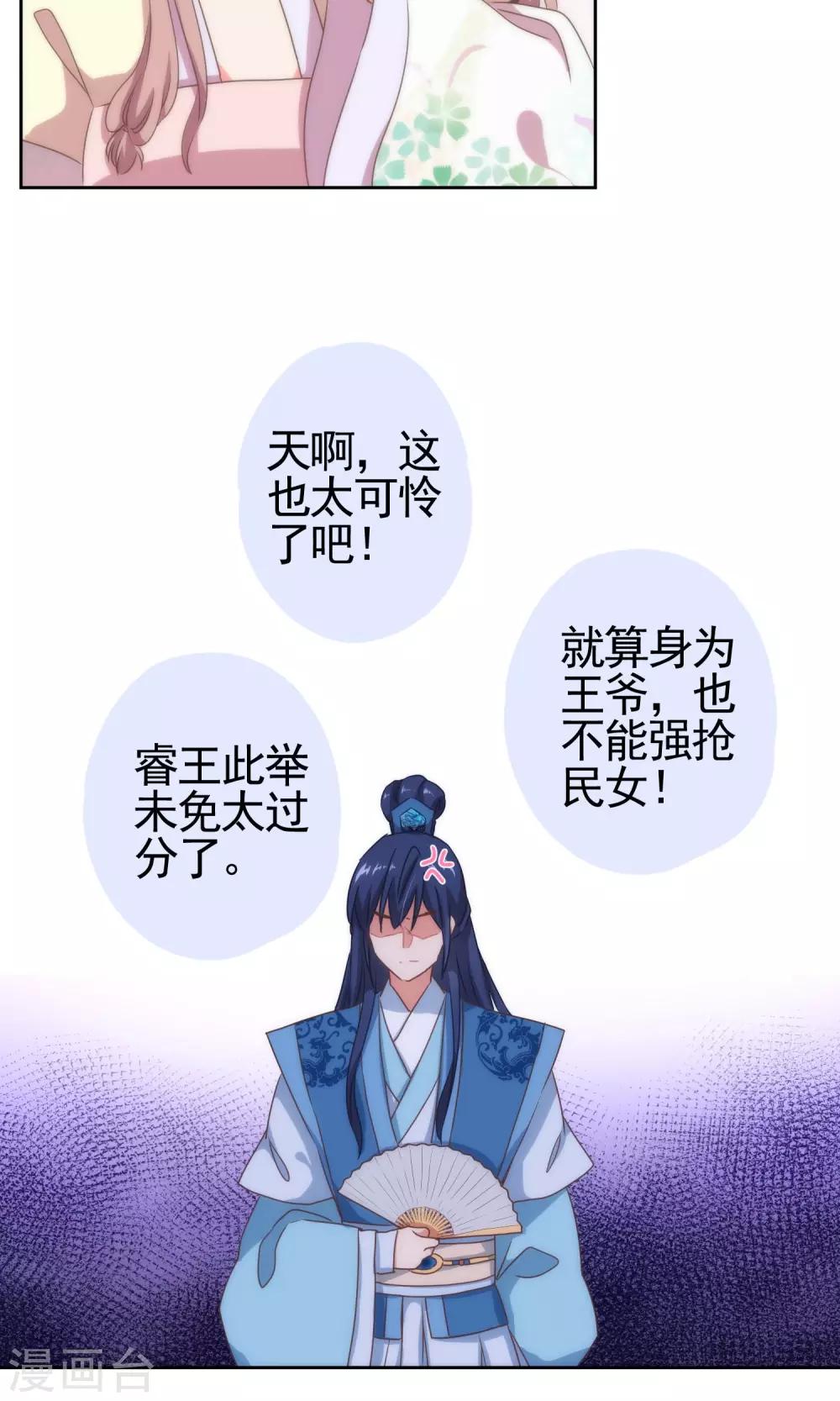 第9话 你敢娶，我不嫁！11