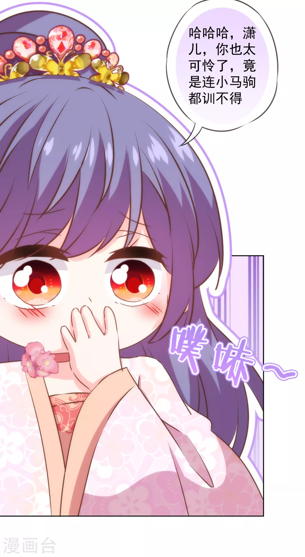 第277话 我的就是你的26