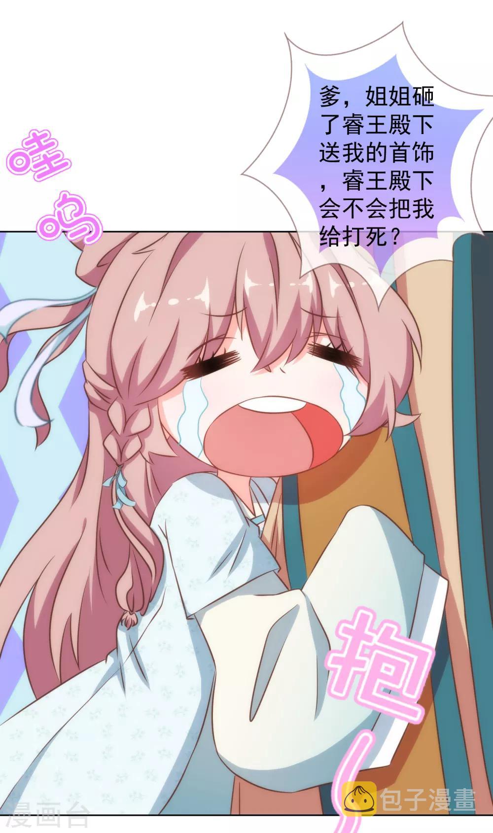 第135话 撒娇马屁必杀技13