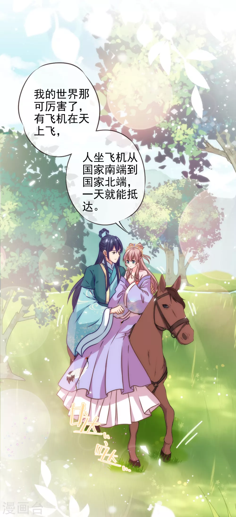 第283话 不同世界的人27