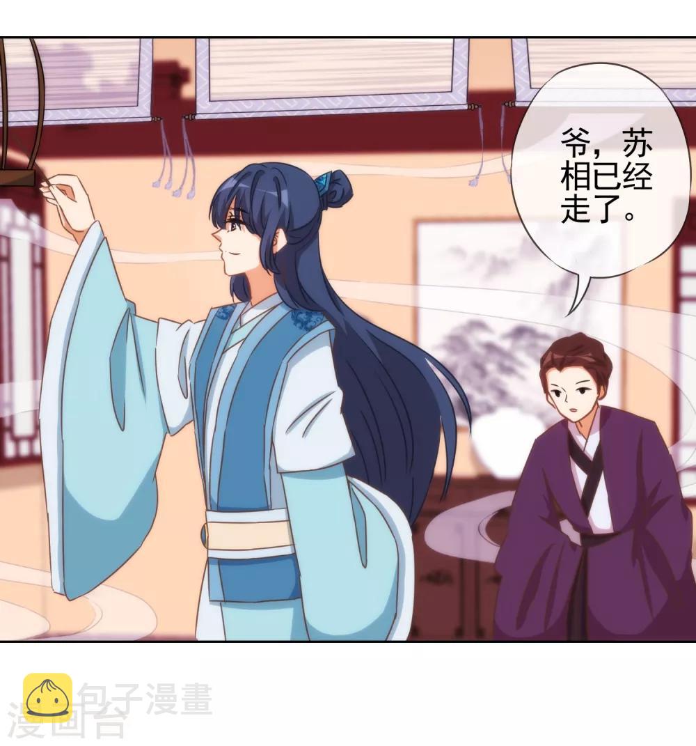 第91话 魔高一丈18