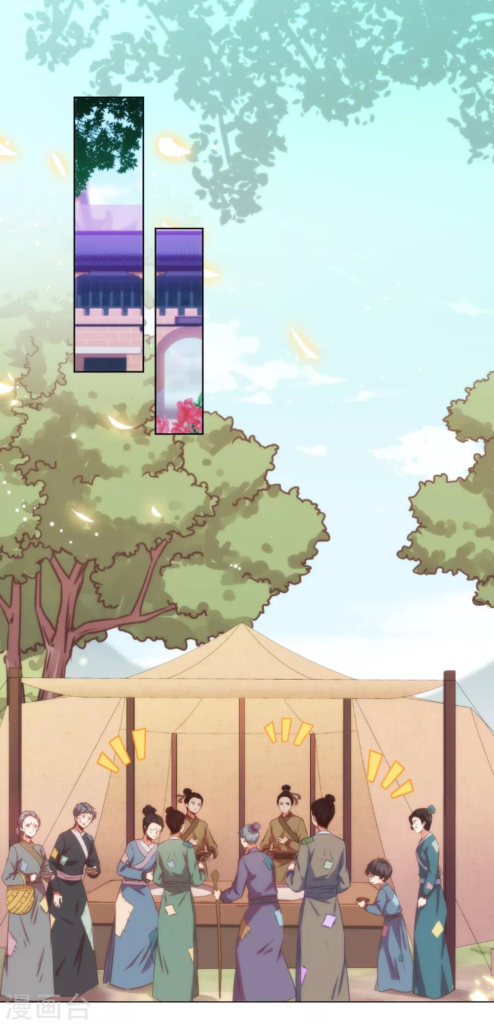 第77话 善良的正王妃1