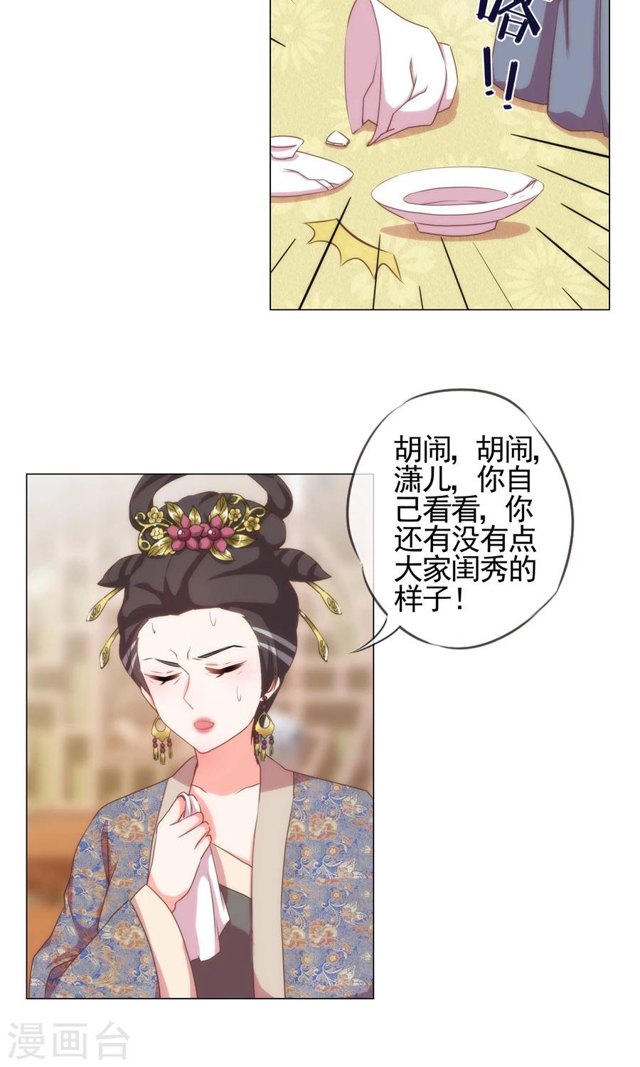 第20话 戏精上身14