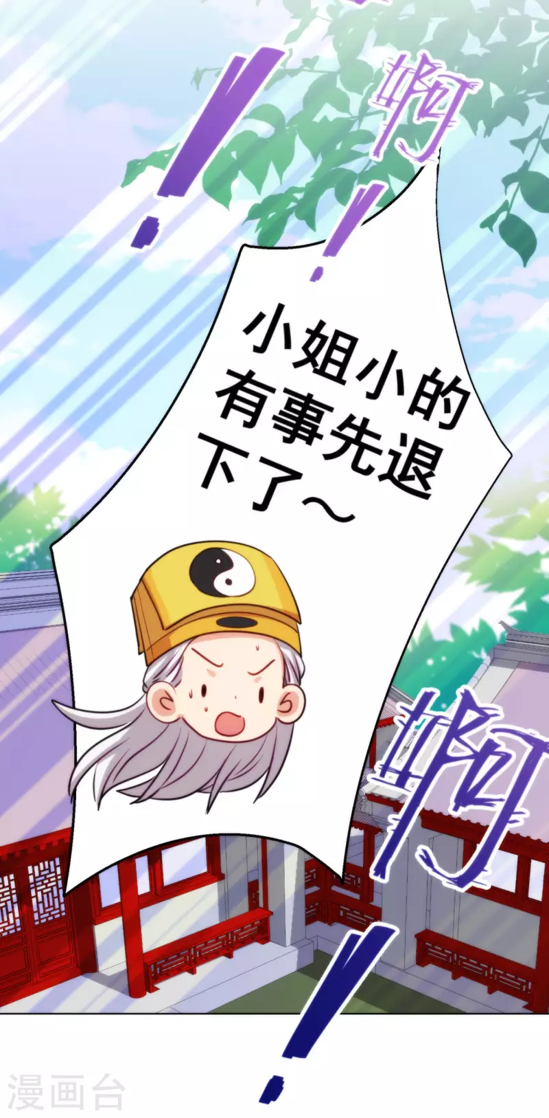 第347话 想回家？没门！26