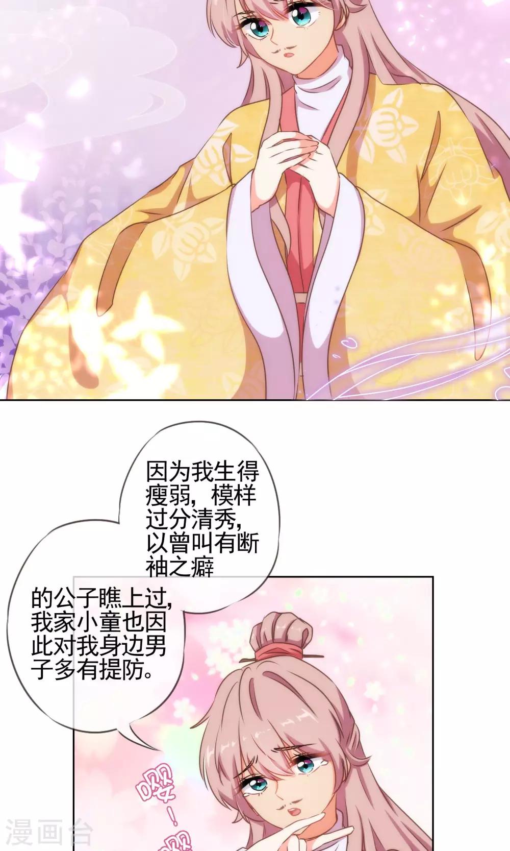 第25话 这小妞有意思！12